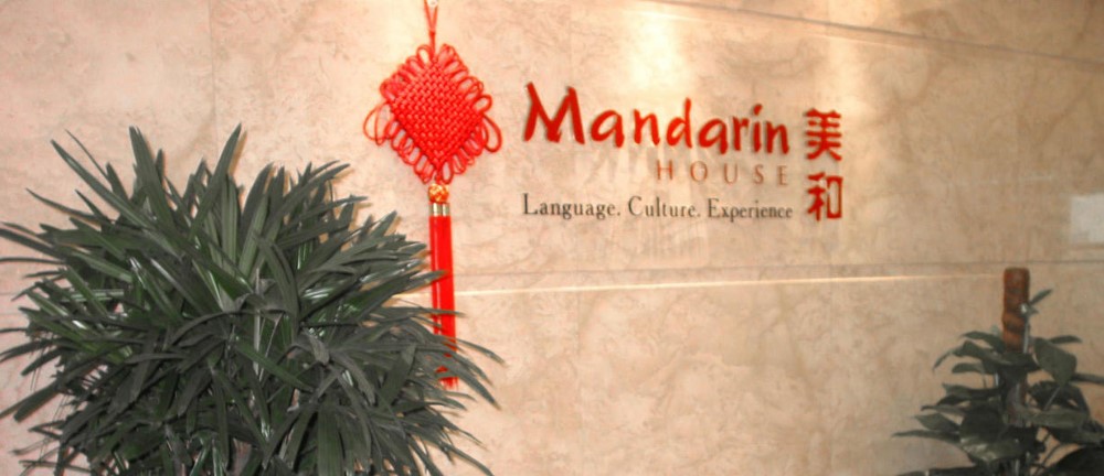 Mandarin House в Шанхае